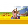 Торгово-развлекательный комплекс «ГагаринПарк»