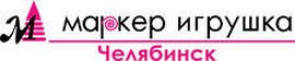Маркер Игрушка Интернет Магазин