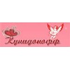 Свадебный салон «Купидонофф» Свадебный салон «Купидонофф»